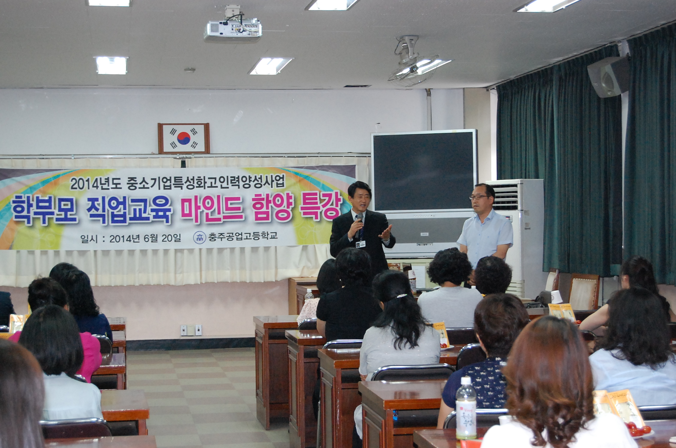 학부모 직업교육 마인드 함양교육