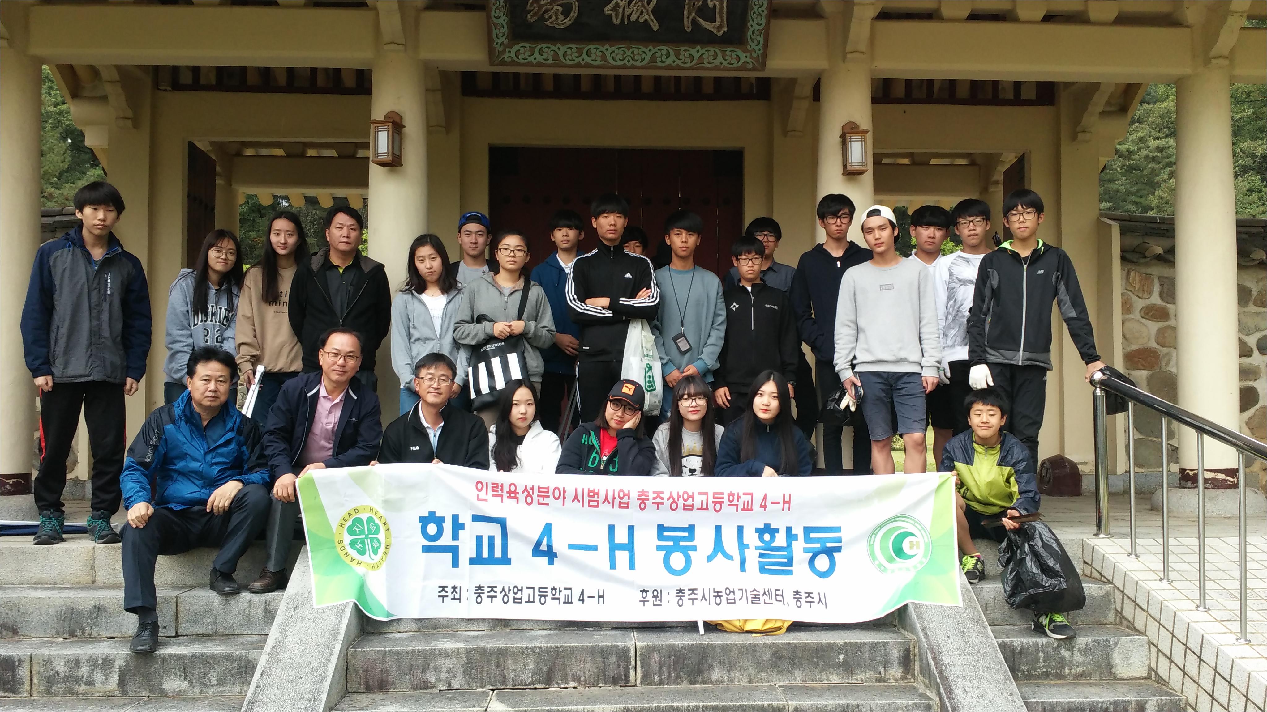 충지지역 4-H 단체사진