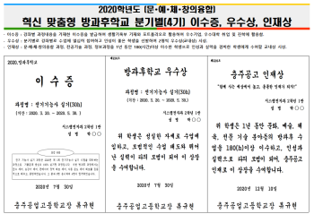 2020.방과후학교-이수증-상장.png